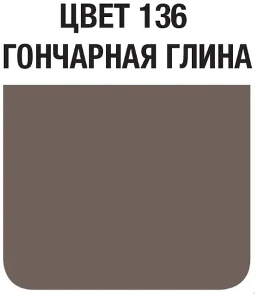 Затирка швов цементная Mapei Ultracolor Plus №136 Гончарная глина 2кг
