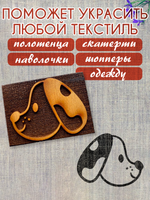 Деревянный штамп 259