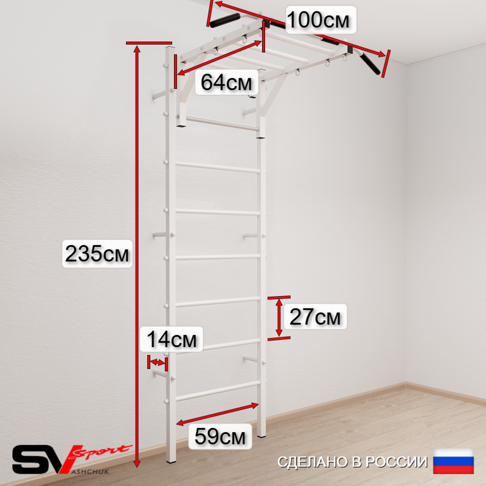 Шведская стенка Sv Sport усиленная 6337 (Турник рукоход/Канат/Кольца/Цепь/Мешок 30кг/Мат 1м)