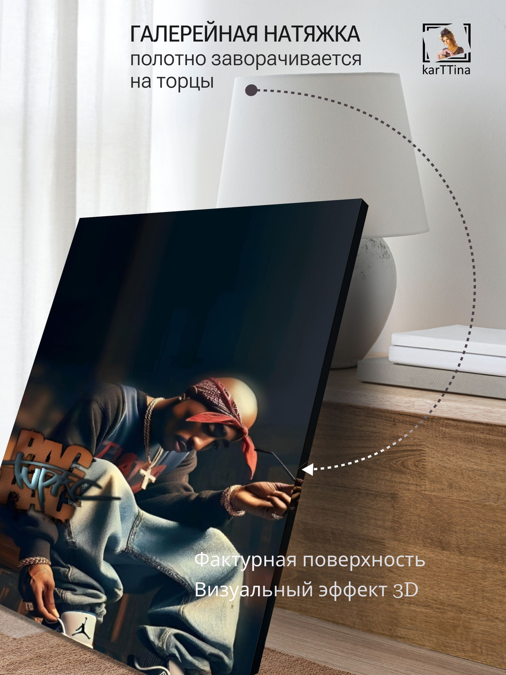Картина на стену "Тайлунг" 50х70см 1шт.