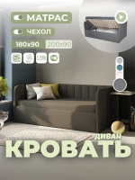 Диван - кровать с подъёмным механизмом 180х90 см Крекер Ап ткань Микровелюр