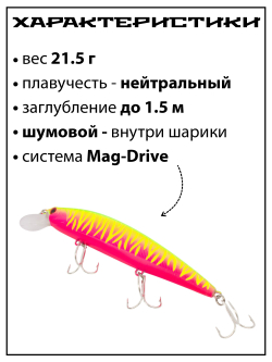 Воблер Минноу Rerange 130 SR 130 мм 21.5 г цвет #06
