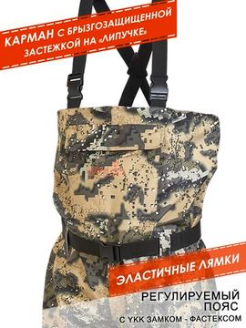 Полукомбинезон заброд. Norfin RAPID CAMO р.41
