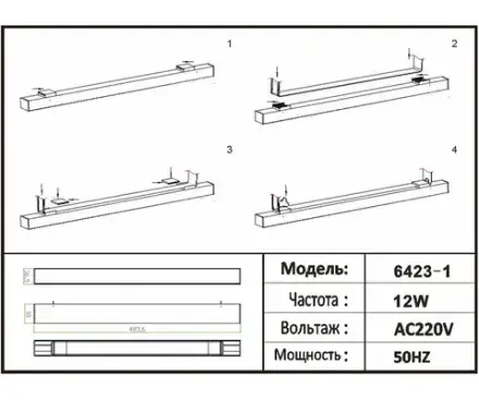 6423-1,19 Светильник Сатори черный w48*3,6 h3 Led 30W (4000K). ТМ Kink Light