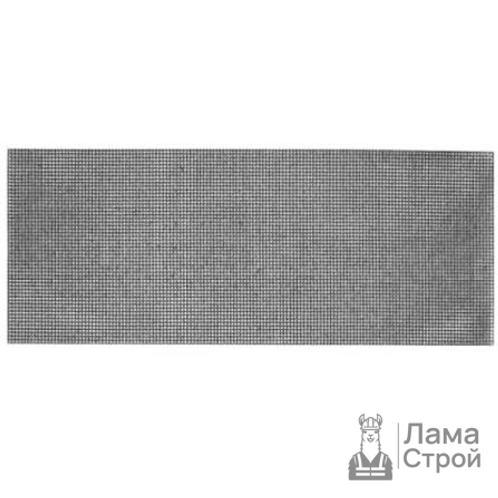 Шлиф.сетка водостойкая 280 × 115 мм зерно 100 (10 л.)