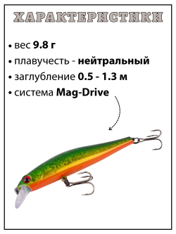 Воблер Минноу Rigge 90SP 90 мм 9.8 г цвет #10
