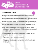 AJO VET DIETA Ultra Hypo Сухой диетический корм для собак при аллергии или пищевой непереносимости, 2 кг