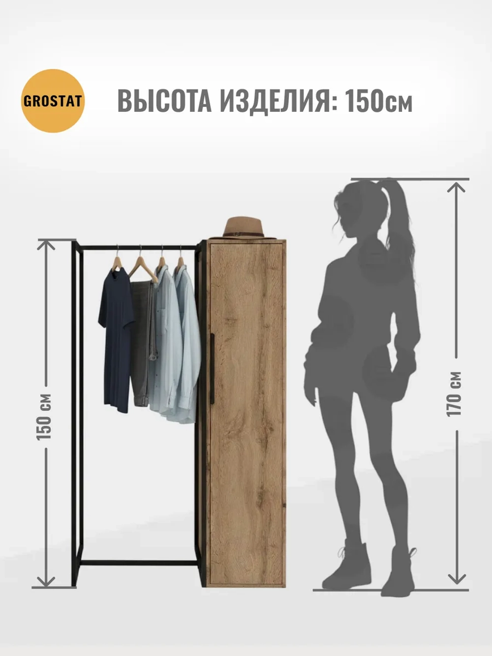Вешалка-шкаф напольная Лангери бокс