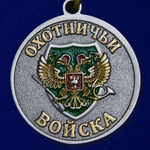Медаль "Олень" (Меткий выстрел)
