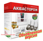 Набор «101 Аквасторож Классика»