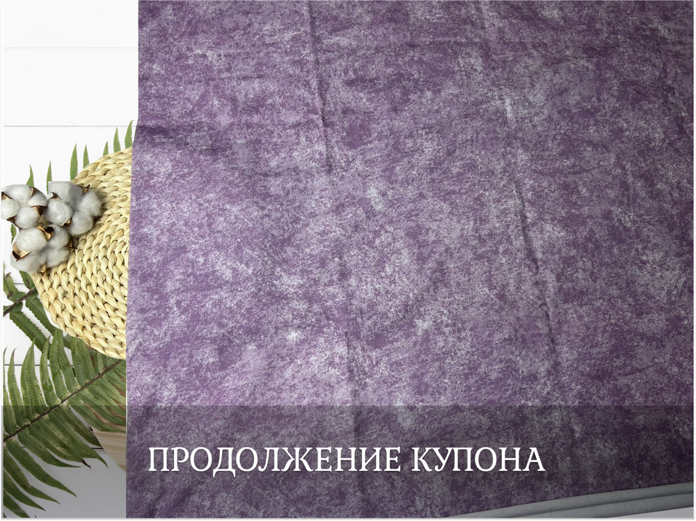 Кулирка купон ЗМЕЯ ЖЕНСКИЙ 75см+-5см