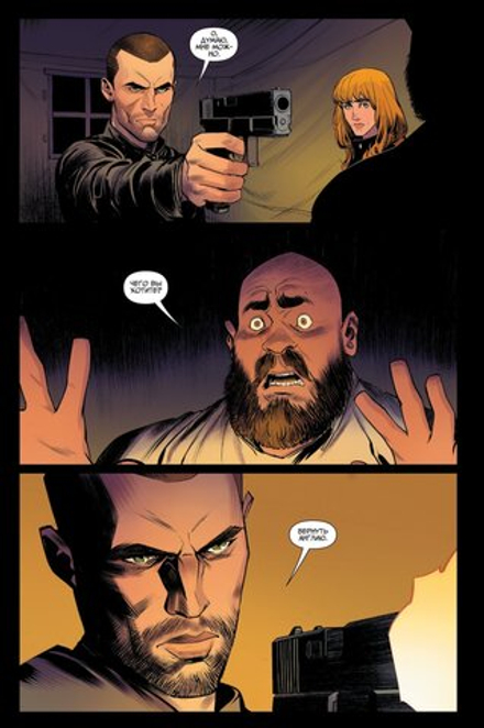 Комикс Былое и Грядущее