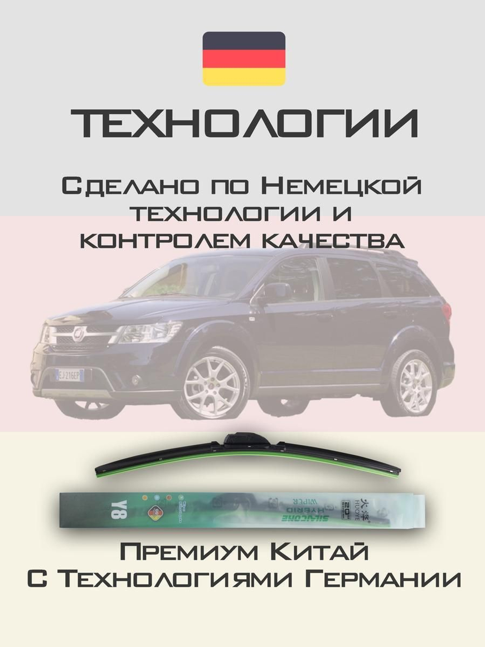 Щетки стеклоочистителя HUOYE Y8 600/475 мм на Daihatsu Altis | Hook/J-Hook