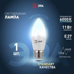 Лампа светодиодная ЭРА STD LED B35-11W-860-E27 11Вт свеча холодный дневной свет Е27 | Лампы cветодиодные Свеча (B/C)