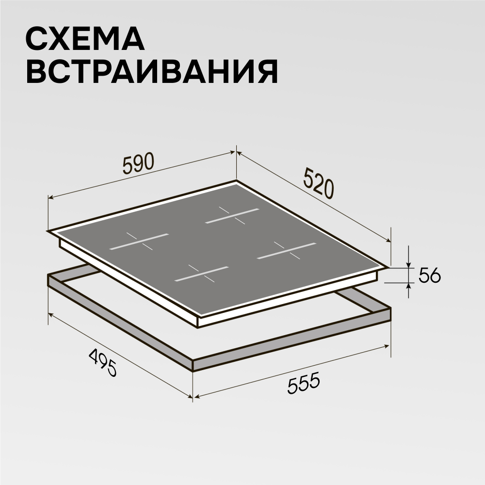 Стеклокерамическая варочная панель Zigmund & Shtain CI 23.6 B