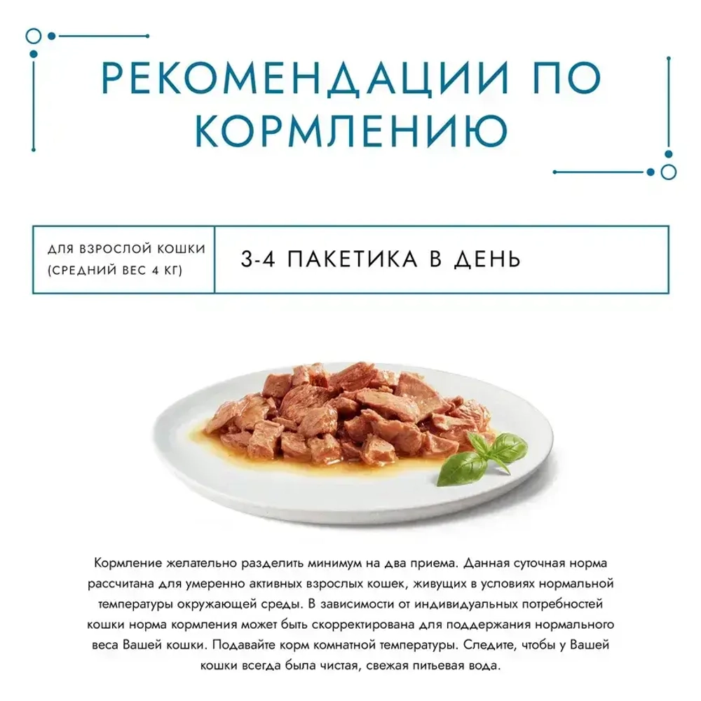 Индейка в соусе 75г влажный корм для кошек Гурмэ Перл