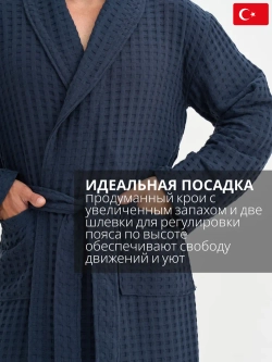 Мужской вафельный халат