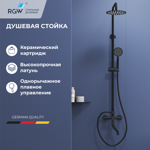 Душевая стойка черная со смесителем из стали RGW SP-24B