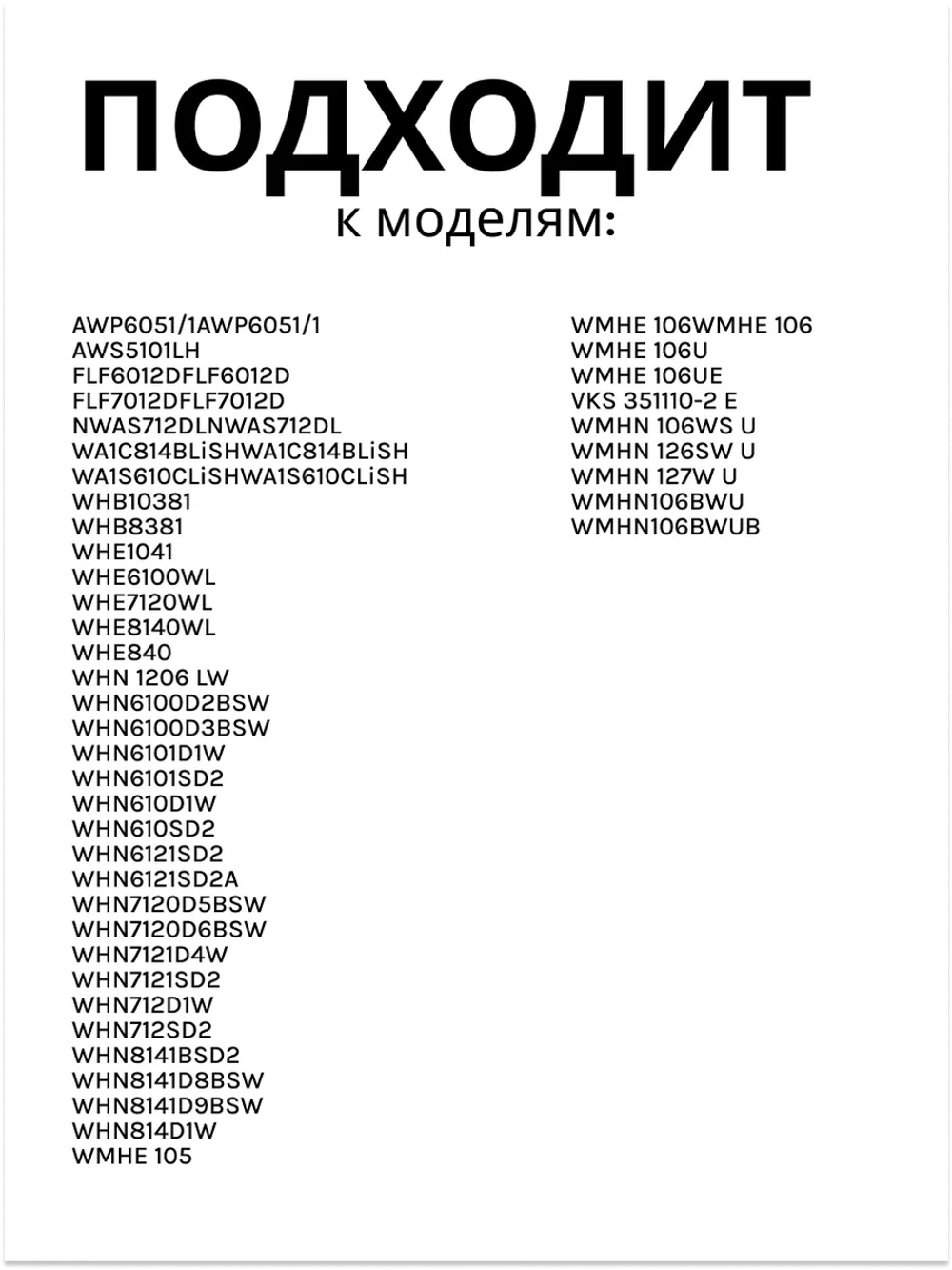 Шарнир для стиральных машин 1047719 Hansa
