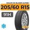 Sailun Ice Blazer Alpine+ 205/60 R15 91H