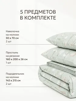 Постельное белье бязь Сказка "Легенда" семейное Наволочка 50х70 см 2 шт Простынь на резинке 160x200 см Пододеяльник 145x215 см 2шт
