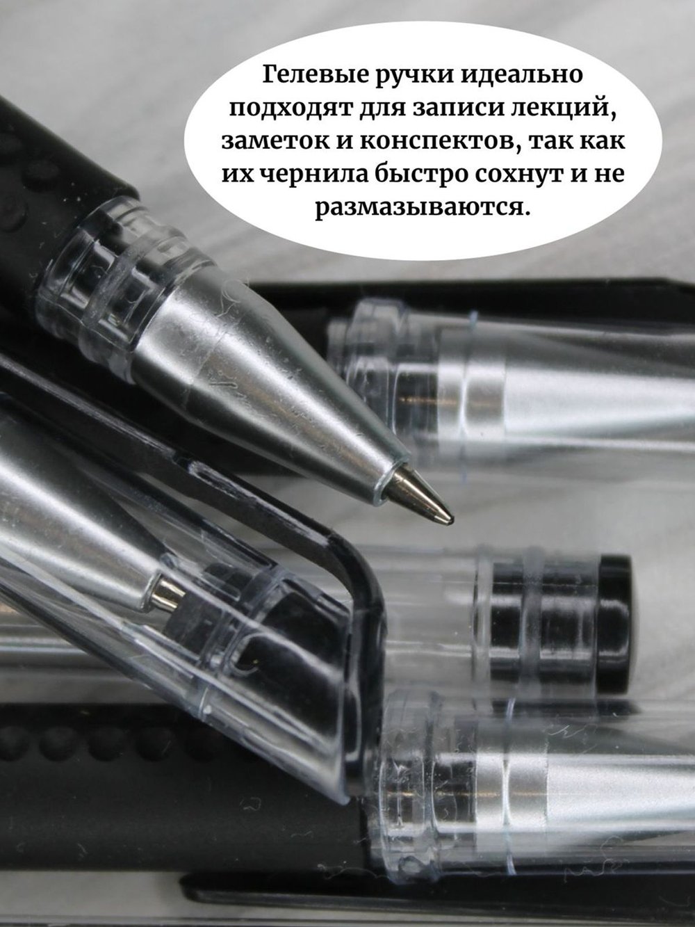 Набор гелевых ручек 10шт черный (К10-748)