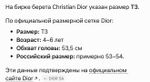 Новый шерстяной берет Christian Dior, 104