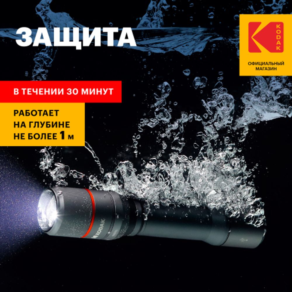 Светодиодный фонарь Kodak MA-5003 ручной аккумуляторный 30W | Универсальные  фонари