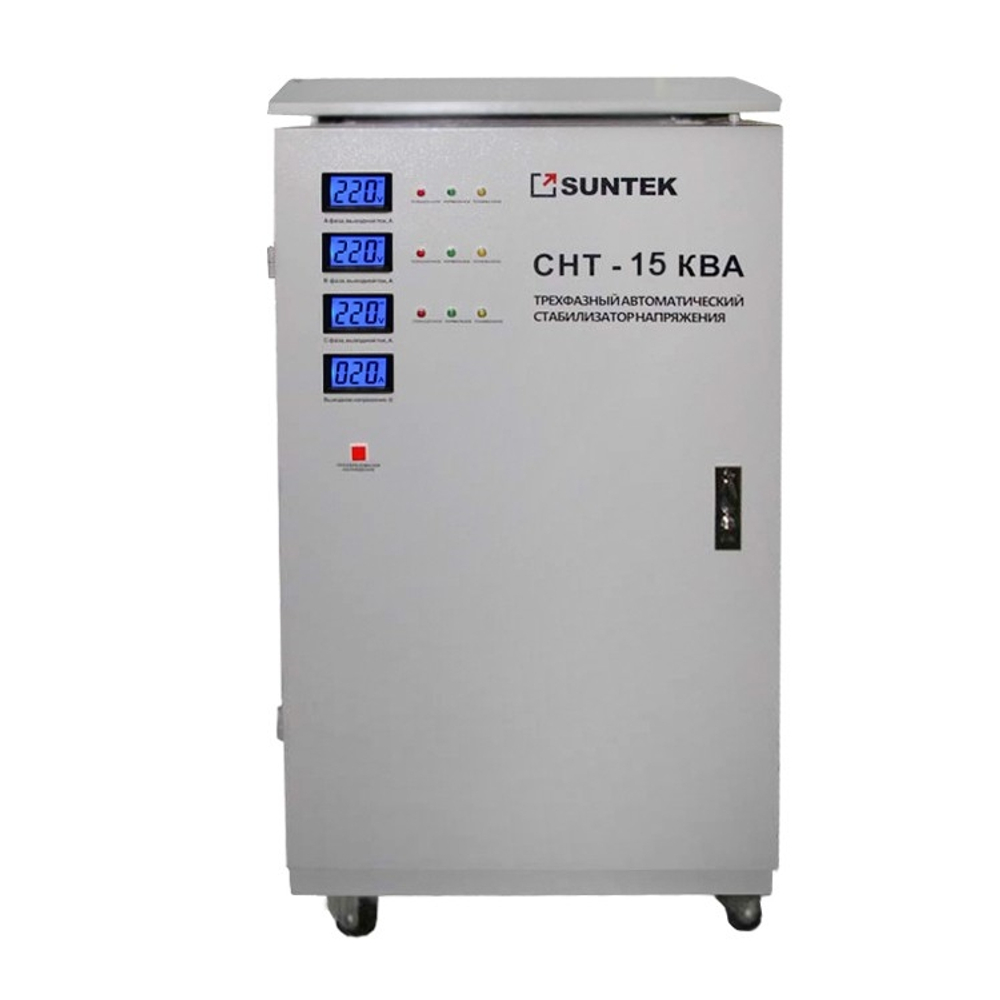 Трехфазный стабилизатор SUNTEK СНТ 15000 ВА