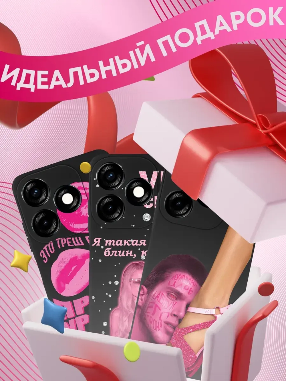 Чехлы на Tecno Spark 10, Spark 10C с принтом