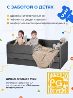 Кровать детская 160х80см мини Майло
