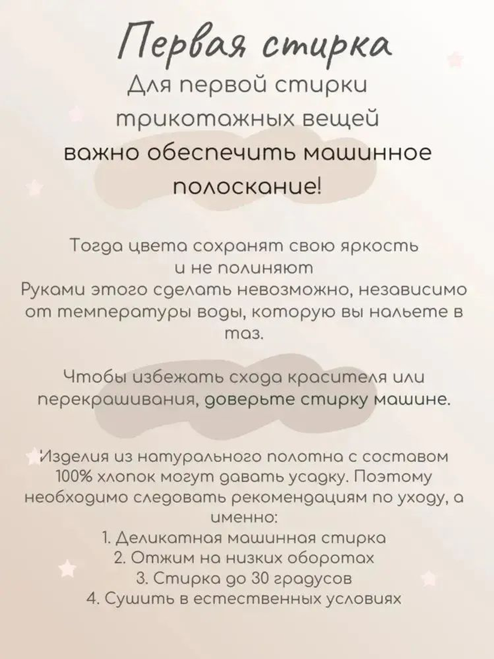 5-75-2 Фуфайка для мальчика