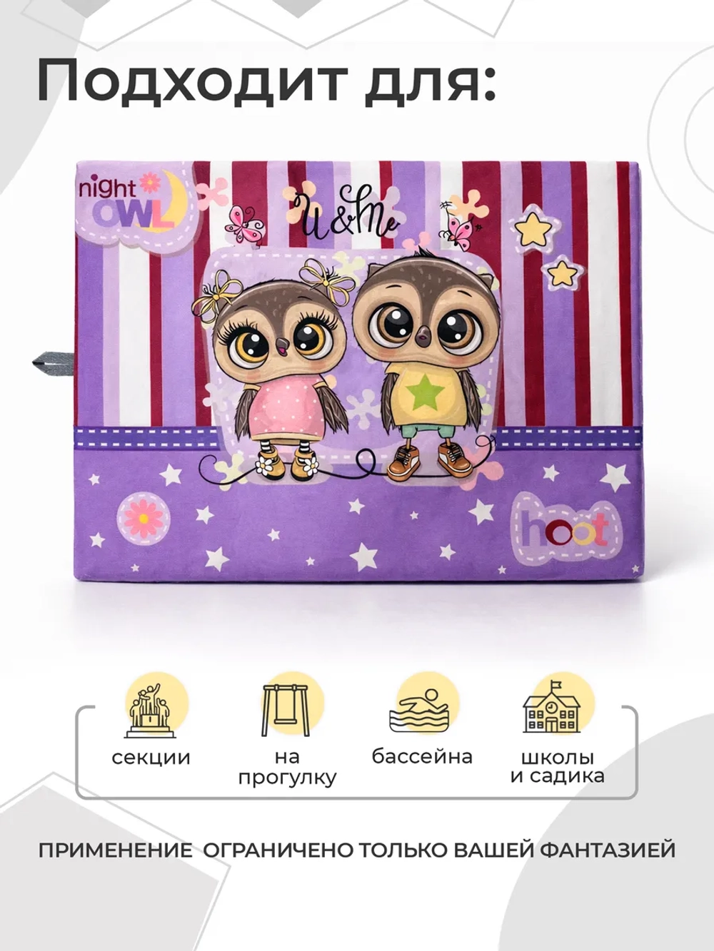 Коврик в садик для переобувания девочке