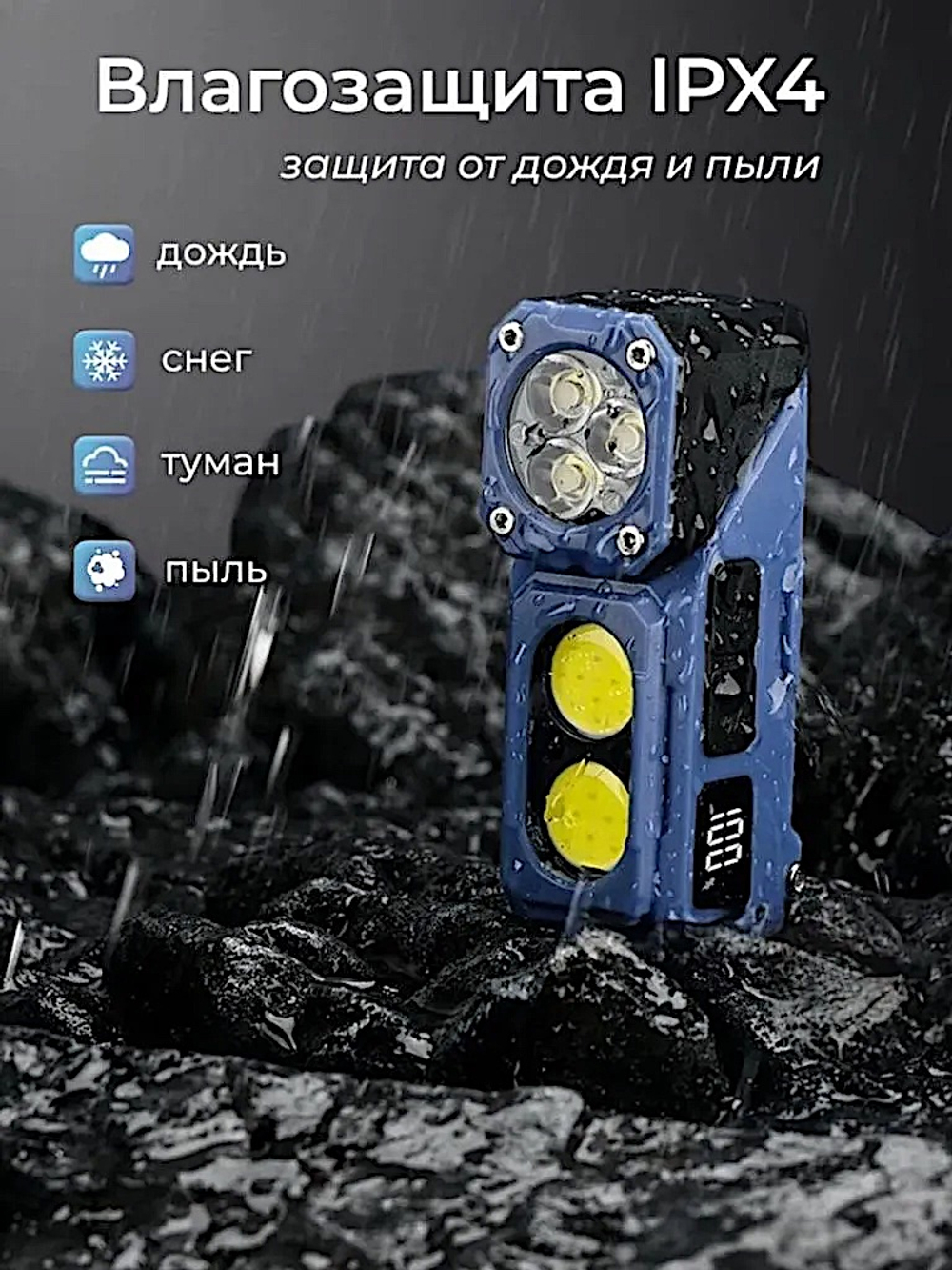 Фонарь налобный Yemao YM-T615 500лм (5Вт) 150м ( XTE, 7 режимов, Аккумул.встроен ) Магнит -