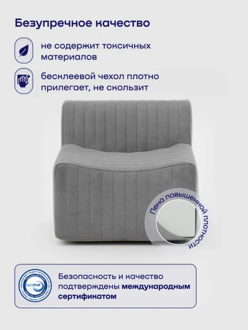 Бескаркасное кресло БайСофт (серый)