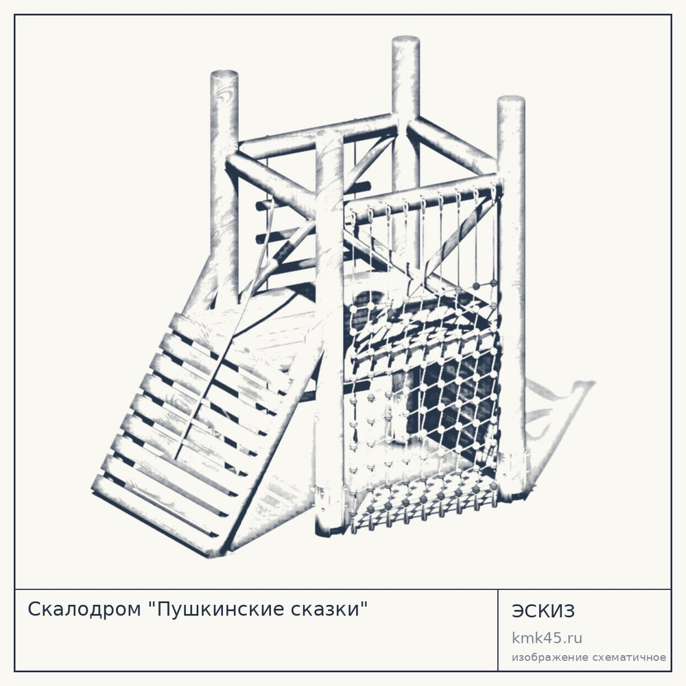 Эскиз: Скалодром "Пушкинские сказки"