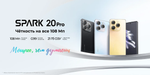 Смартфон TECNO Spark 20 Pro 8/256 ГБ RU, Dual nano SIM, Moonlit Black