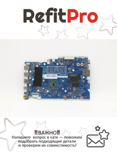 Материнская плата для ноутбука Lenovo 3-15IGL05 Intel Pentium Silver N5030 UMA 4G (5B20S44412), оригинал