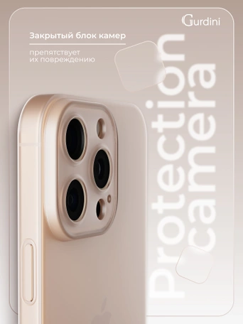 Чехол накладка iPhone 16 Pro Max 6.9" Gurdini Super Slim 0.3 mm Gold