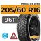 Pirelli Ice Zero 205/60 R16 96T XL RunFlat шип.