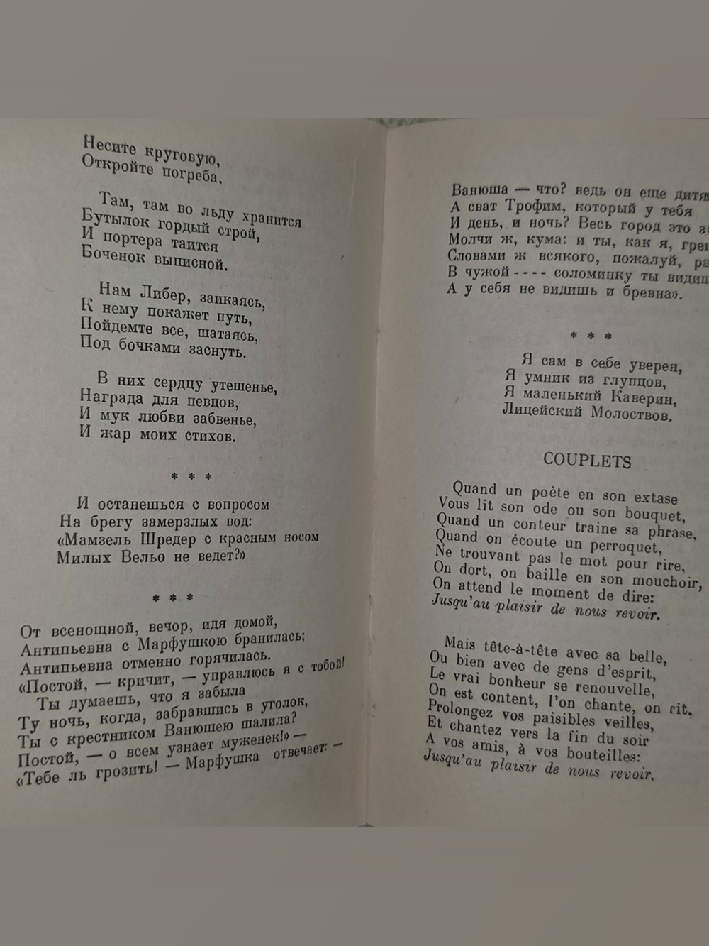 А.С.Пушкин .Собрание сочинений в 6 томах . 1й том.1937 г