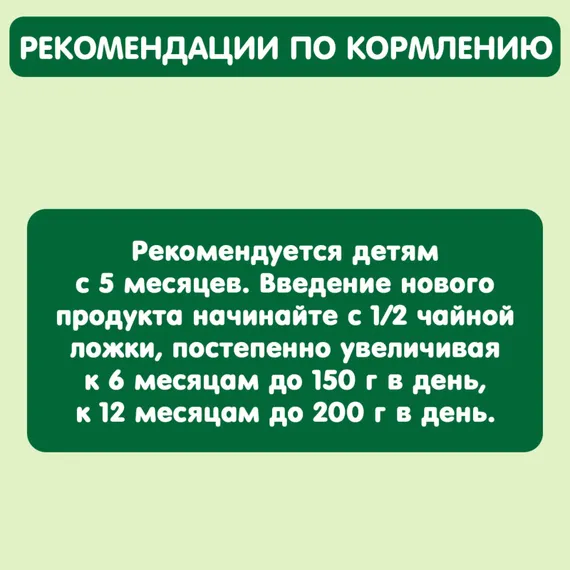Пюре Gipopo Овощной микс с 5 мес 80 г