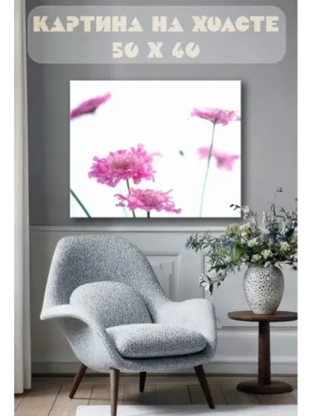 Картина на стену 40 X 50 Розовые цветы