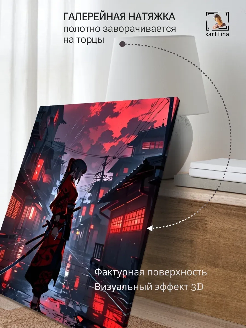 Картина Стражница ночи интерьерная 30х40см 1шт.