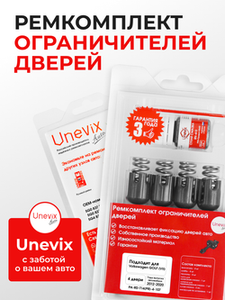 Ремкомплект ограничителей дверей Volkswagen GOLF (VII) [Кузов: 5G] (4 двери, тип 14) 2012-2020