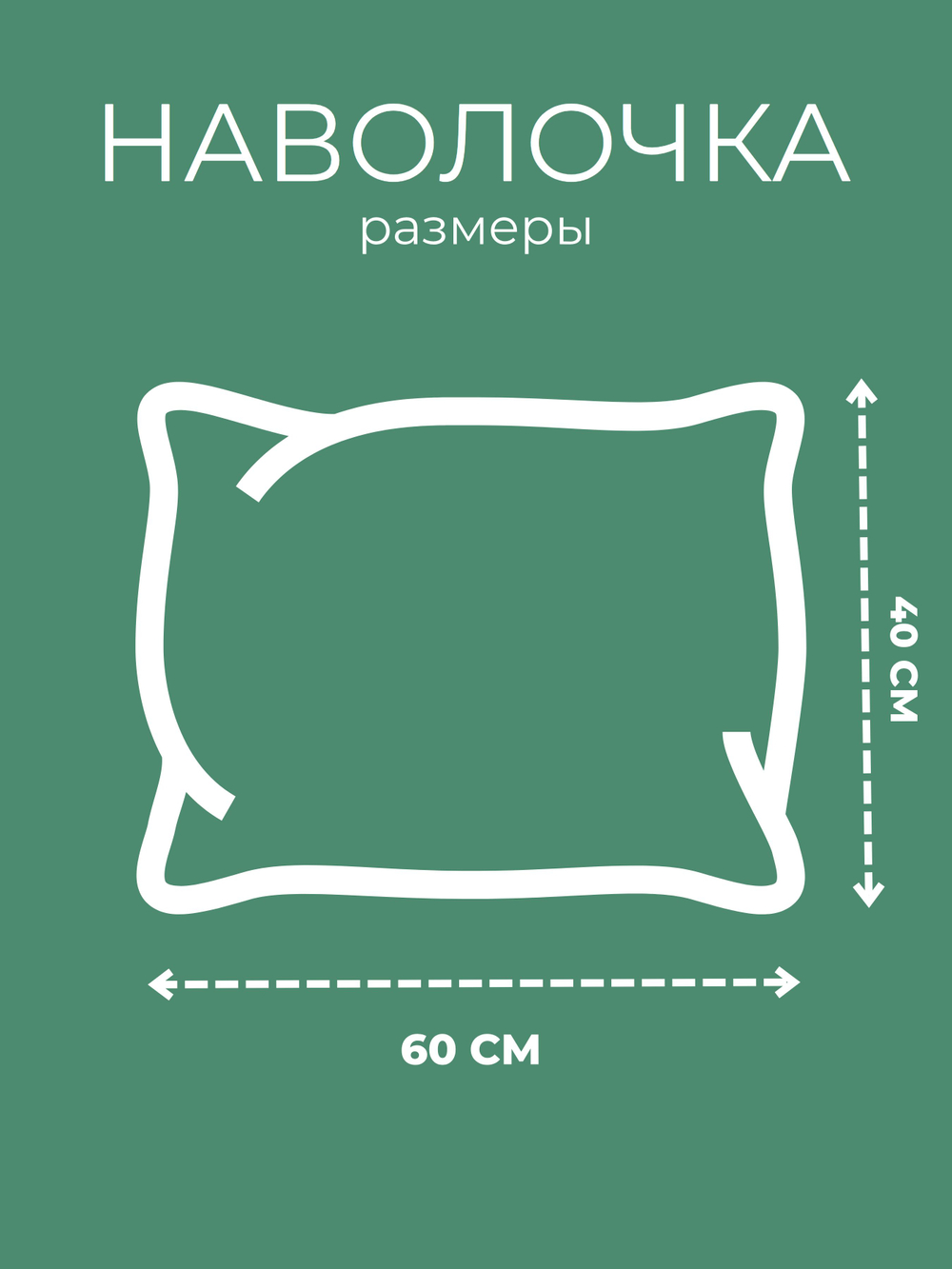 Наволочка 40х60 Бязь Хлопок Детская Пуанты на розовом фоне1 шт.
