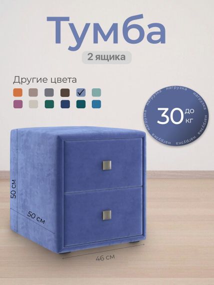 Тумбочка Агат (ручка матовая, без ножек)  Велютто/Velutto 48