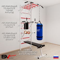 Шведская стенка Sv Sport 5641 (Турник рукоход/Брусья/Стойка/Скамья/Канат/Кольца/Цепь/Мешок 15кг)