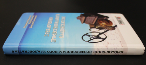 Книга Приключения профессионального кладоискателя. В. Порываев. 1000 экз. XF