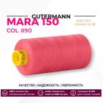 Нитка Gutermann Mara 150 (1000 метров), 1 кат., особо тонкая | 890 т.пурпурно-розовый